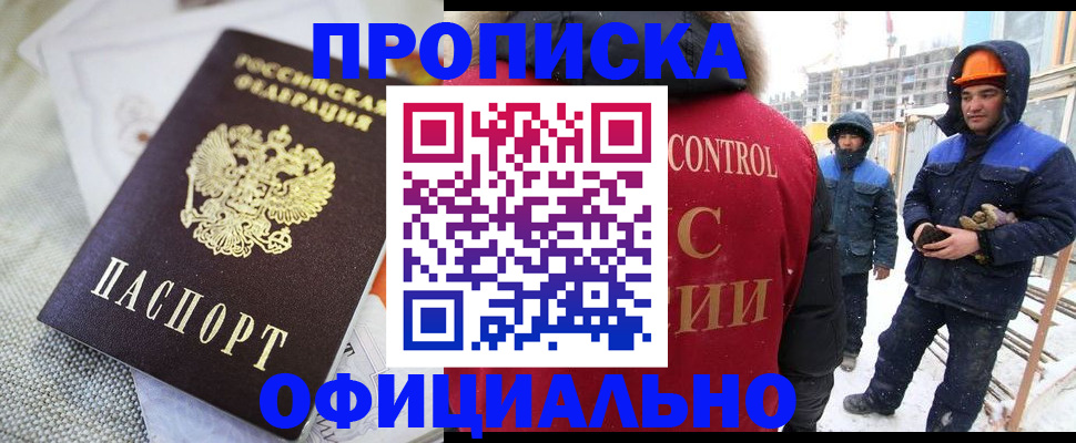 найти адрес прописки в Благодарном