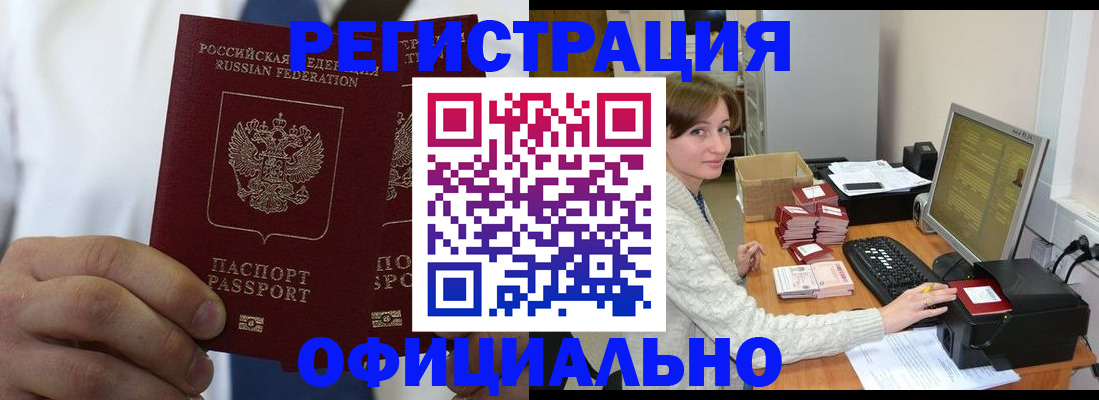 прописка для школы в Благодарном