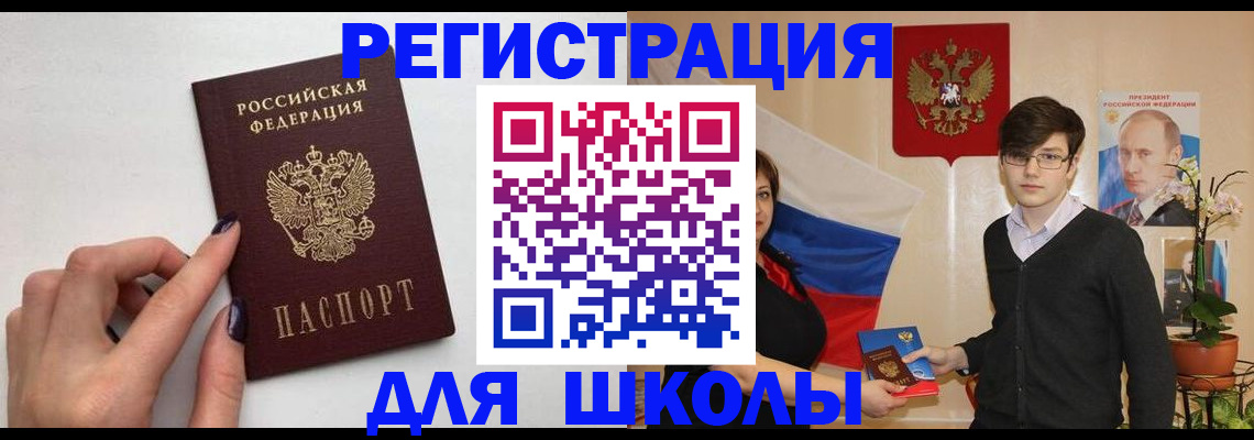 временная регистрация для всех в Благодарном